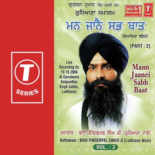 Mann Jaanei Sabh Baat 2 - Bhai Pinderpal Singh Ji-Ludhiana Wale, Aabir Mukharjee