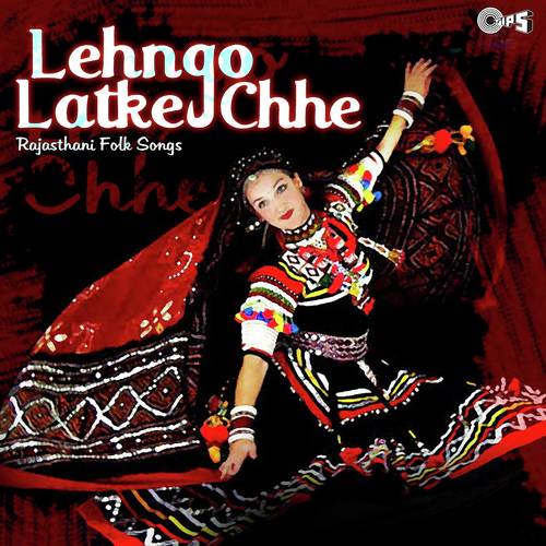 Laheriya - Bhawar Vaishanav