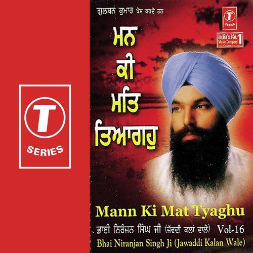 Jogi Andar Jogiya - Sant Niranjan Singh Ji-Jawadi Kalan Wale