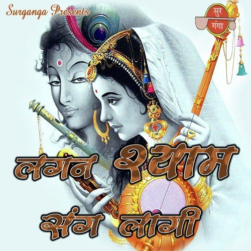 Phagan Aayo Re - Arun