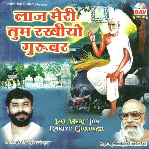 Maa Keshar Ke Lal - a titleSongs performed by Muni Shri Divychandra Vijay Ji quotSumanquot class hrefhttpswww.jiosaavn.c