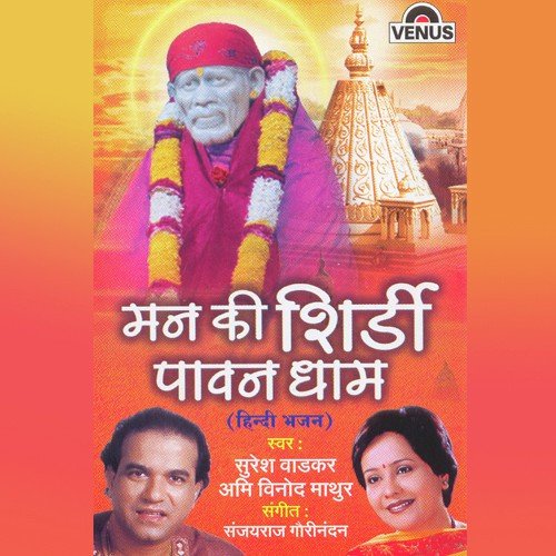 Koi Tere Siva - Sanjayraj Gaurinandan