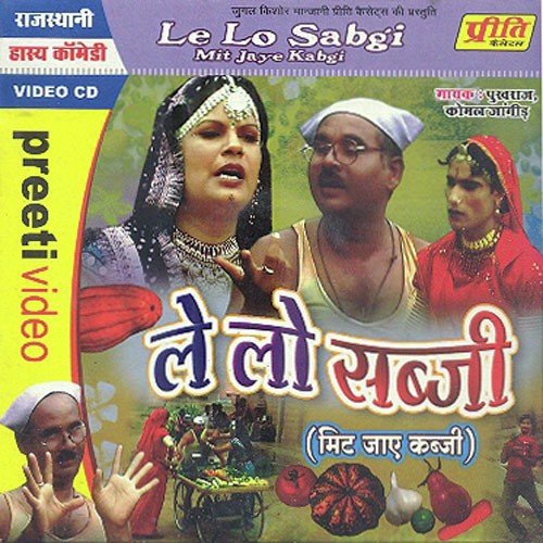 Le Lo Bhai Sabji - Pukhraj