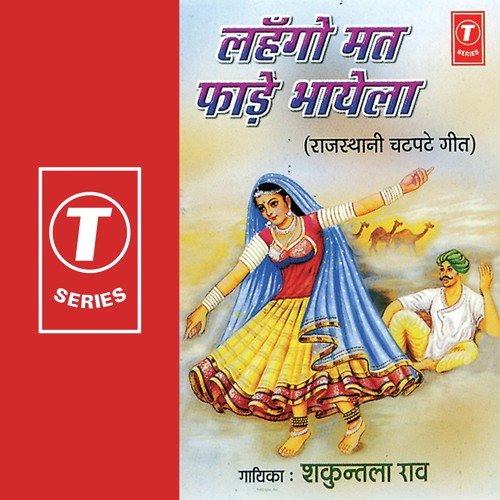 Lehango Mat Fod Bhayela - Shakuntala Rao, Bhushan Dua