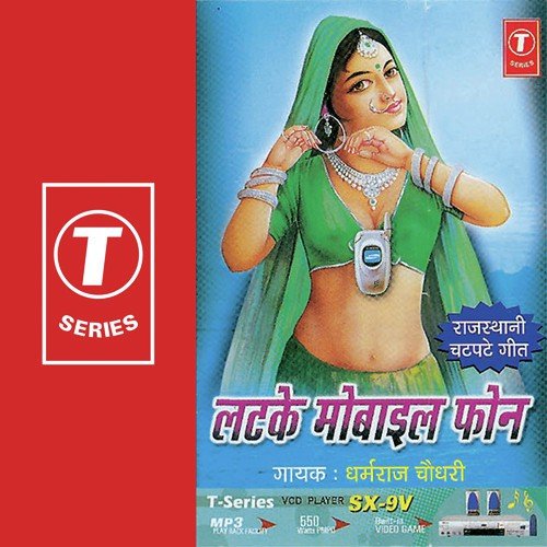 Sapna Mein Aave Re - Dharamraj Chaudhry