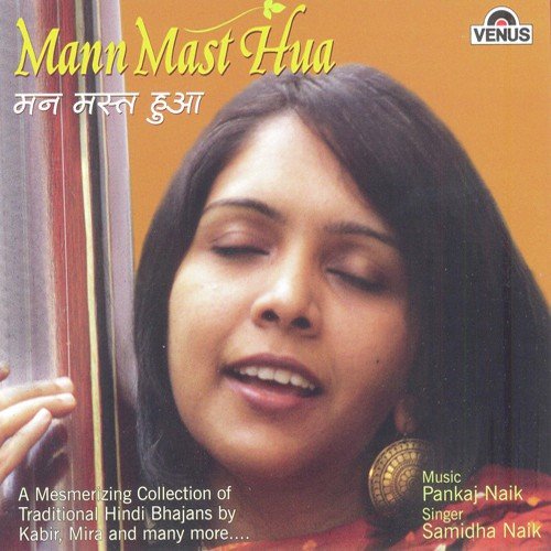 Mhane Chakar Rakho Ji - Samidha Naik, Pankaj Naik