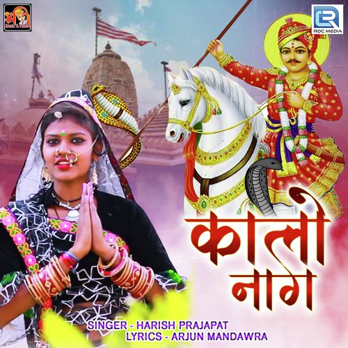 Kalo Naag - Harish Prajapat