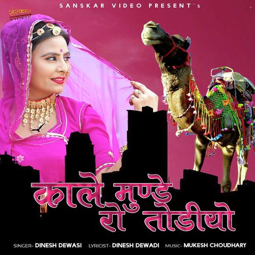 Kaale Munde Ro Todiyo - Dinesh Dewasi