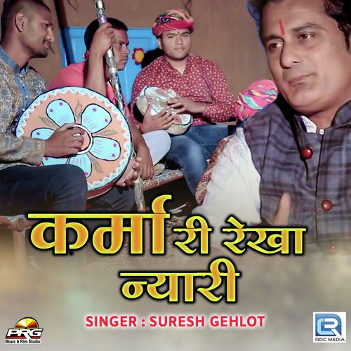 Karma Ri Rekha Nyari - Suresh Gehlot