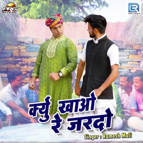 Kyo Khao Re Jardo - Ramesh Mali