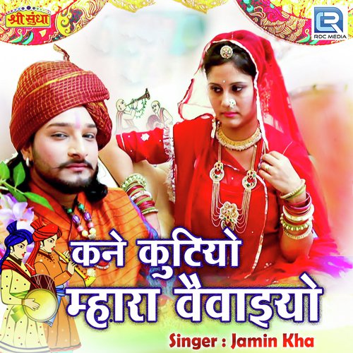 Kane Kutiyo Mhara Vaivaiyo - Jamin Kha