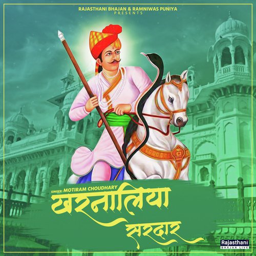 Kharnaliya Sardar - Motiram Choudhary