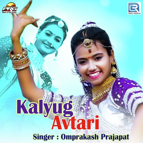 Kalyug Avtari - Omprakash Prajapat