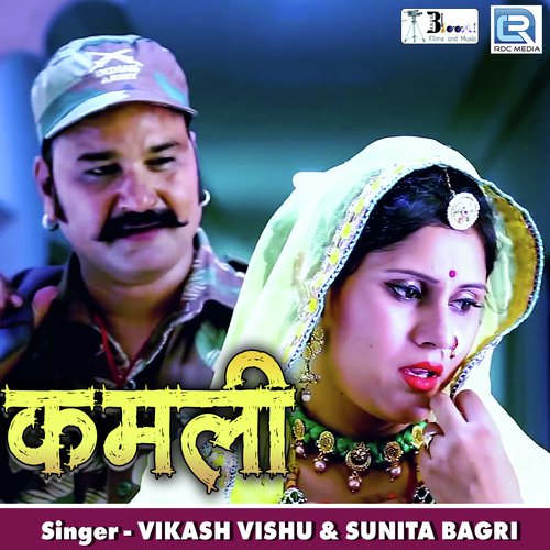 Kamli - Vikash Vishu, Sunita Bangri