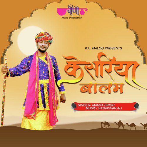 Kesariya Balam - Mamta Singh