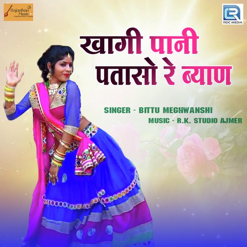 Khagi Pani Pataso Re Byan - Bittu Meghwanshi