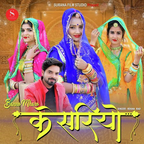 Kesariyo - Rekha Rao