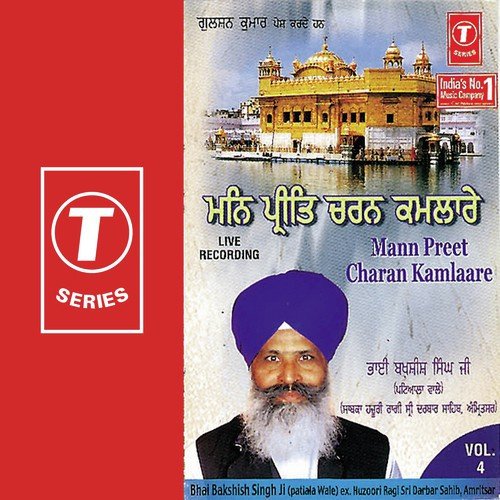 Tu Kahe Doleh Praniya - Bhai Bakshish Singh-Patiala Wale