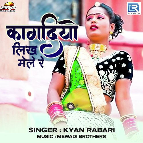 Kagadiyo Likh Mele Re - Kyan Rabari