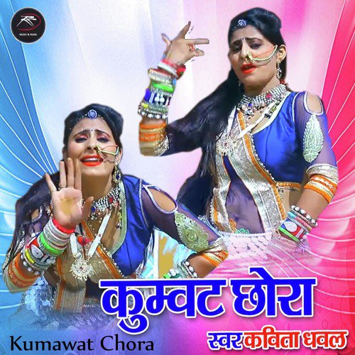 Kumawat Chora - Laxman Prajapat