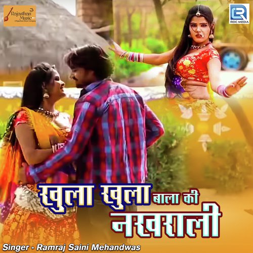 Khula Khula Bala Ki Nakhrali - Ramraj Saini
