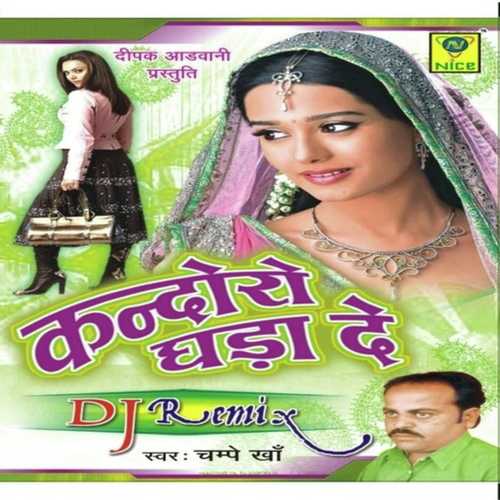 Kandoro Gada De Remix - Champe Khan
