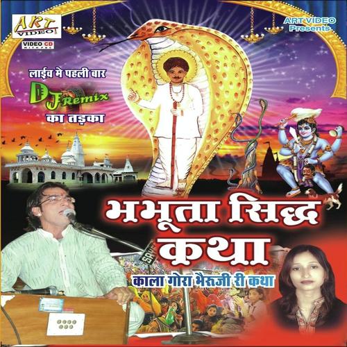 Simru Sundla Ganpat Dev - Nita Nayak, Mahandra Shing Rathod, Mahandra Shing Rathod