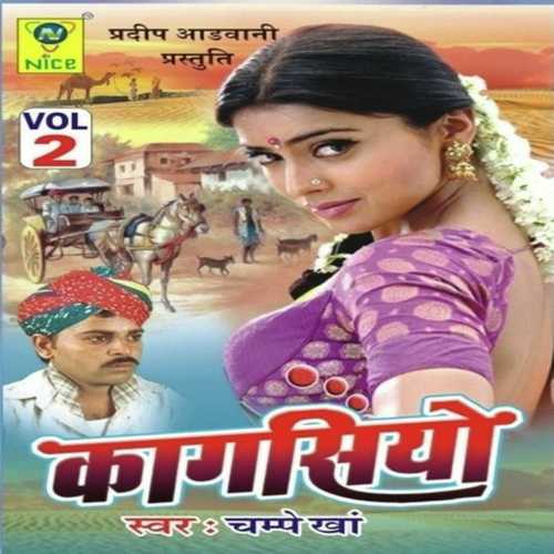 Haath Waali Biti - Champe Khan