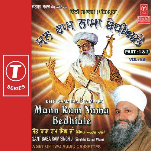 Mann Ram Nama Bedhiale - Sant Baba Ram Singh Ji-Singhra Kamal Wale