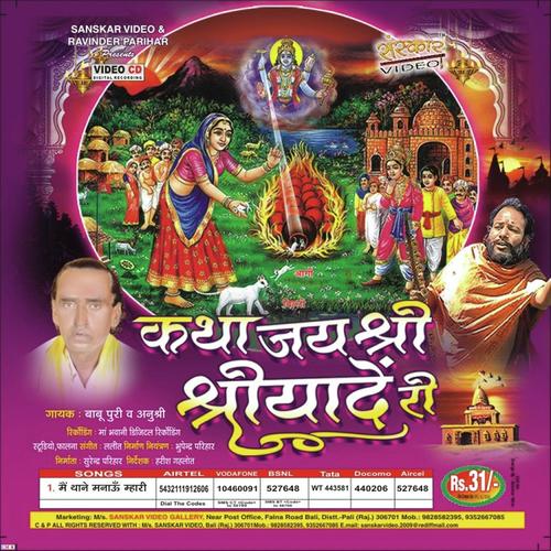 Ganpati Dev - Babu Puri