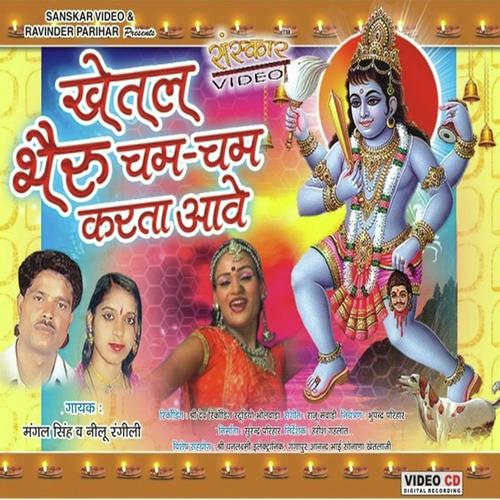 Bharka Maa Ka Mela Me Nach - Mangal Shing, Nilu Rangili, Mangal Shing