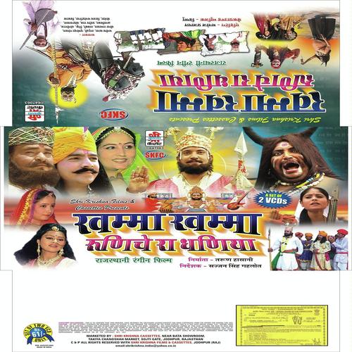 Ke Jaisal Dharvi - Prakash Mali, Daksha Prajapati, Daksha Prajapati, Mahendra Singh