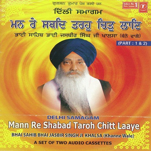 Mann Re Shabad Taroh Chitt Laaye - Bhai Jasbir Singh Khalsa-Khanna Wale