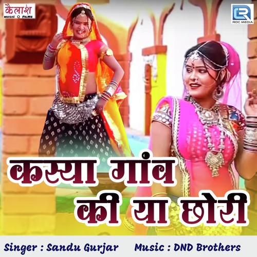 Kasya Gaon Ki Ya Chhori - Sandu Gurjar