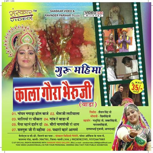 Nopat Nagada Dhol - Sarita Kharwal