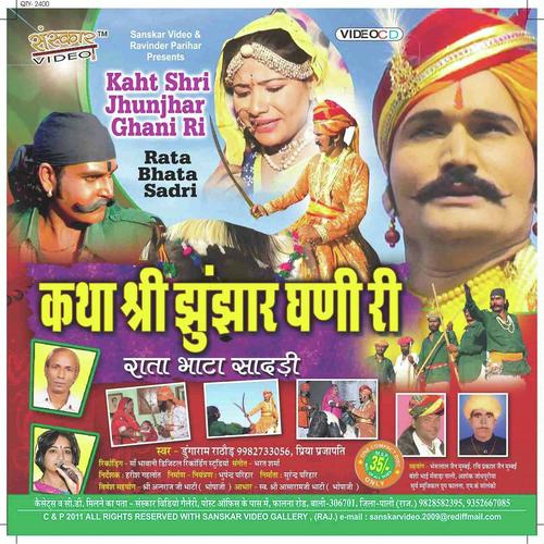 Jujar Ji Ka Veer Hona - Priya Parjapati, Dungaram Rathod, Priya Parjapati