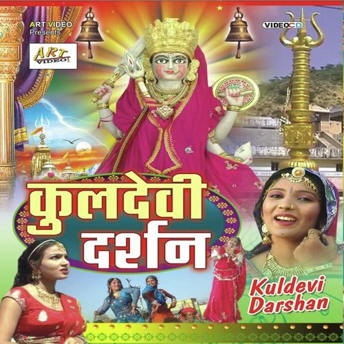 Sundhaji Ko Melo - Shardha Suthar