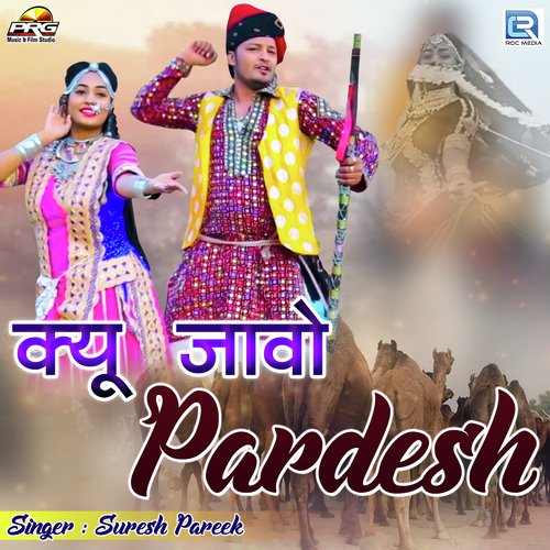 Kyu Javo Pardesh - Suresh Pareek