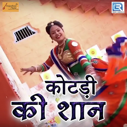 Kotadi Ki Shaan - Prakash Mali Mehandwas