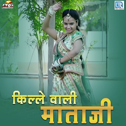 Kille Wali Mataji - Suresh Gehlot