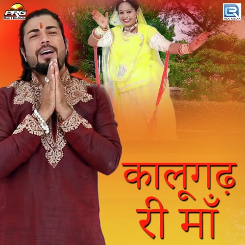 Kalu Gadh Ri Maa - Rakesh Prajapat