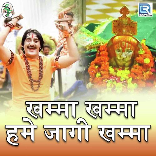 Khamma Khamma Hume Jagi Khamma - Sameer Chouhan