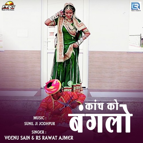 Kanch Ko Banglo - RS Rawat, Veenu Sain