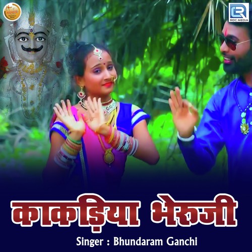 Kakdiya Bheruji - Bhundaram Ganchi