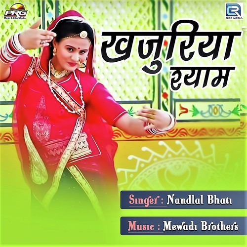 Khajuriya Shyam - Nandlal Bhati