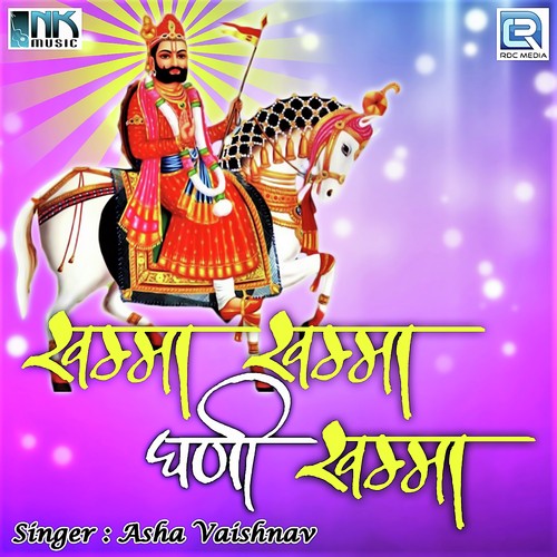 Biro Sa Ucchi Re Chadune Niche Utaru - Asha Vaishnav