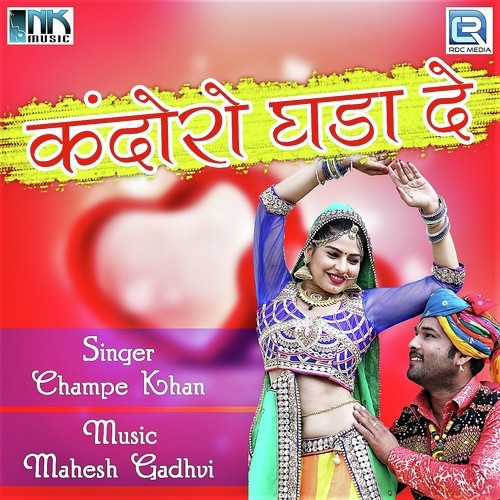 Maro Hal Bigadgyo - Champe Khan