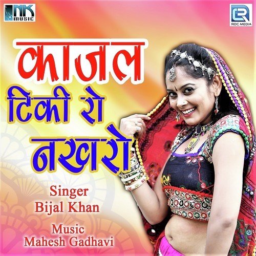 Tum Ladka Ho Amar Kot Ka - Bijal Khan