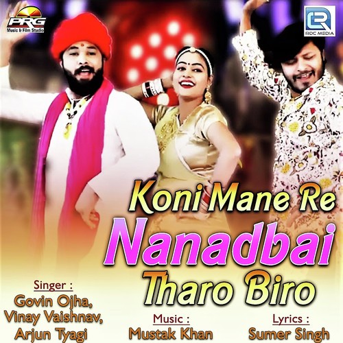 Koni Mane Re Nanadbai Tharo Biro - Govin Ojha, Vinay Vaishnav, Arjun Tyagi