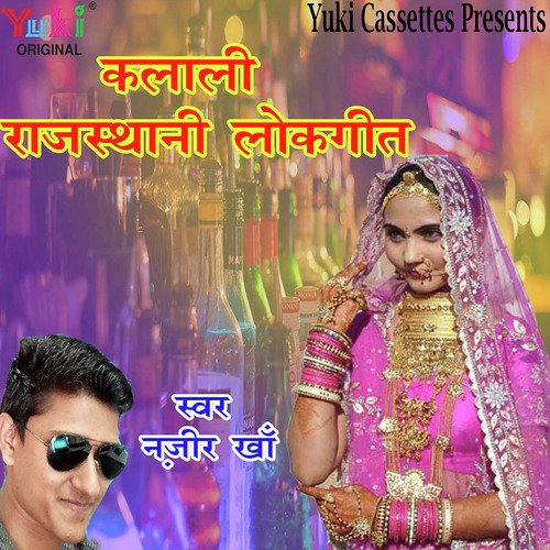 Lud Jaave Devariyo - Nazeer Khan